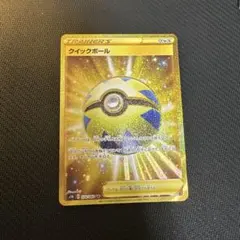 あ*こ様 【最高レアリティ】クイックボール UR S1H 拡張パック シールド シ*ズ様 【最高レアリティ】クイックボール UR S1H 拡張パック