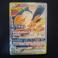 2025年最新】イーブイ&カビゴンgx プロモの人気アイテム - メルカリ