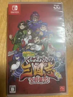トゥーさん専用くにおくんの三国志だよ全員集合! - Switch