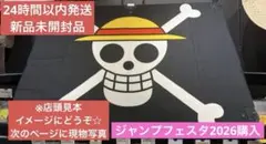2026年最新】ワンピース 海賊旗 タペストリーの人気アイテム - メルカリ