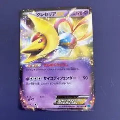 クレセリアEX ポケモンカード 027/059