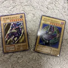 遊戯王カード　ブラックマジシャン　暗黒騎士ガイア　ノーマル