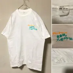 デッドストック ダウンタウンの裏番組をブッ飛ばせ 日本テレビ 松本人 