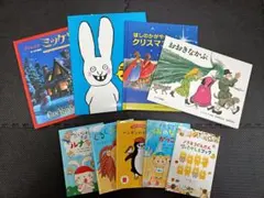 絵本 マック絵本など 9冊セット まとめ売り