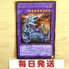 キメラテックフォートレスドラゴン ゴールド　GS03 ゲートボール　ピヴォ