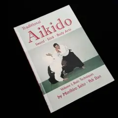 合気道 剣・杖・体術の理合 第1巻「Aikido」バイリンガル版　斉藤守弘 合気道 剣・杖・体術の理合 全5冊内①②③の3冊(斉藤守弘) / 長島書店