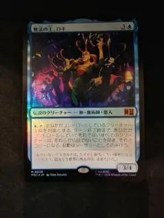 MTG MARVEL 無法の王、ロキ foil - メルカリ