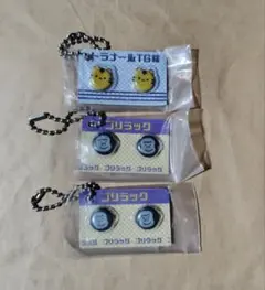 ジェネリックチャーム3点セット