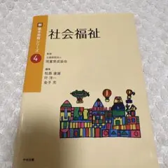 もしものときにすぐ動ける応急処置52シーン : 事故・災害時 駅 路上