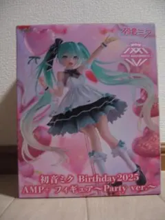 初音ミク フィギュア Birthday2025 AMP未開封品 19個 初音ミク Birthday2025 AMP＋ フィギュア～Party ver.～タイトー