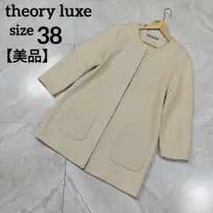 【美品】セオリーリュクス スプリングコート 38 M ベージュ ロングコート