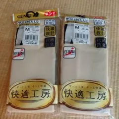 グンゼKH5026申又茶色 Mサイズ 2枚セット