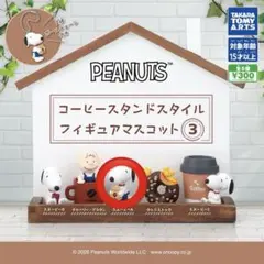 PEANUTSコーヒースタンドスタイルフィギュアマスコット3 スヌーピーA