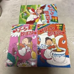 【中古】 スプーンおばさん 3 学研C 瀬利文子 2026年最新】瀬利文子の人気アイテム - メルカリ
