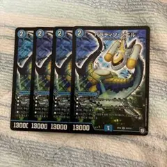 パラディソシェル1枚