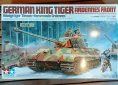 1724 タミヤ　ドイツ重戦車キングタイガー　アルデンヌ戦線のサムネイル