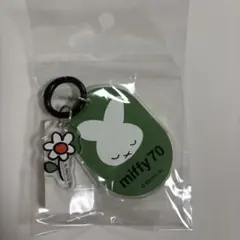 【新品】ミッフィー　70周年　アクリルキーホルダー　ナインチェ　グリーン
