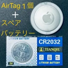 【Apple 】AirTag 本体 1個 +スペアバッテリー付き◆未使用品のサムネイル