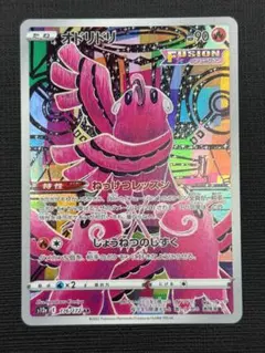 2026年最新】オドリドリ arの人気アイテム - メルカリ