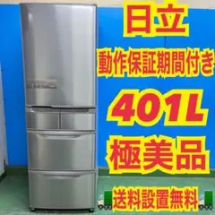 2026年最新】日立 冷蔵庫・冷凍庫の人気アイテム - メルカリ