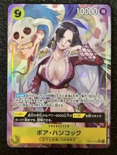 ボア・ハンコック SR パラレル 蒼海の七傑 OP14-112
