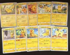 [被りなし] ポケモンカード　ピカチュウ　ノーマル　まとめ売り　Pikachu