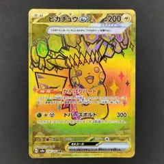 ピカチュウex UR SV8a テラスタルフェスex 236/187