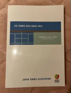 JTA テニス ルールブック 2025