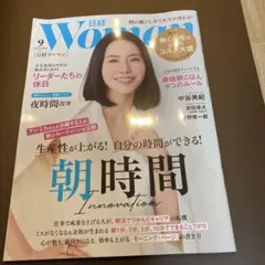 し*ろ様 日経WOMAN 2025年9月号