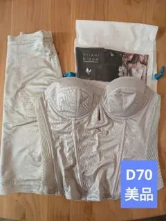 bridal bloom ブライダルインナー　ガードル