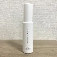 SHIRO シロ ホワイトリリー オードパルファン 40ml