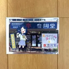 2025年最新】豊川堂の人気アイテム - メルカリ