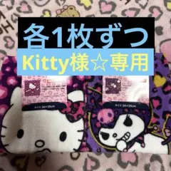 しまむら サンリオ クロミ キティちゃん ヒョウ柄 ハンドタオル