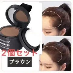 ヘアパウダー　ヘアシャドウパウダー　男女兼用　生え際カバーのサムネイル