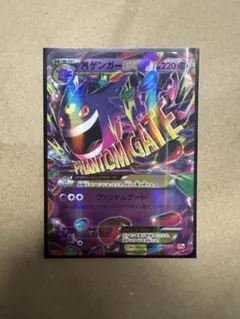 2025年最新】ゲンガーexの人気アイテム - メルカリ