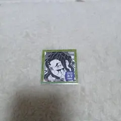 鋼鐵塚蛍　鬼滅の刃　ジャンプショップ　シール　か