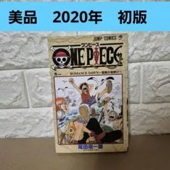 ONE PIECE 1巻 初版 1997年12月29日発行 良品 - メルカリ