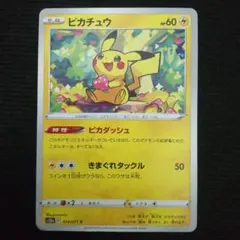ポケモンカード ピカチュウ きまぐれタックル - メルカリ