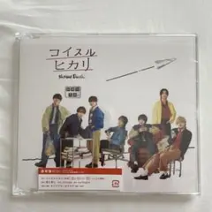 【新品・未開封】なにわ男子 コイスルヒカリ CD