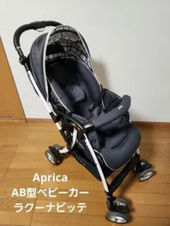 2026年最新】アップリカラクーナビッテの人気アイテム - メルカリ