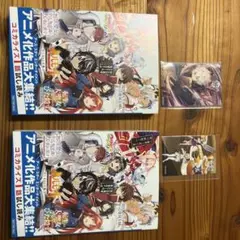 アニメ化作品大集合!! コミカライズ試し読みセット