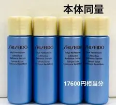 資生堂 バイタルパーフェクション Ｌディファイン ラディアンス セラム 40ml