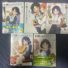 2026年最新】小林さんちのメイドラゴン 全巻の人気アイテム - メルカリ