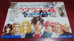 2026年最新】ラプラスの魔 SFCの人気アイテム - メルカリ