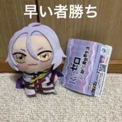 Re:ゼロから始める異世界生活 リゼロ ちょぴぬいぷち スバル ユリウス 4体 Re:ゼロから始める異世界生活 リゼロ ちょぴぬいぷち スバル ユリウス