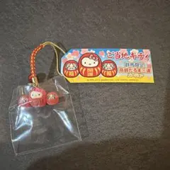 希少 群馬限定 ご当地キティ　高崎だるま三連 ハローキティ ストラップ
