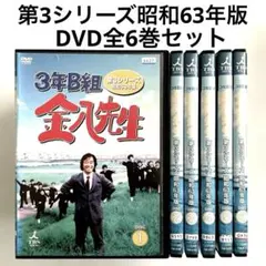 2026年最新】3年B組金八先生第6シリーズの人気アイテム - メルカリ