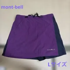 お値下げしました！mont-bell キュロットスカート　Lサイズ