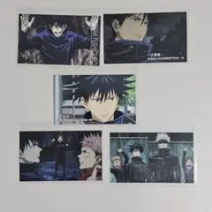 呪術廻戦 伏黒 ジャンプショップ フェア特典カードセット