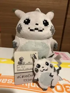 はじまりのピカチュウ ぬいぐるみ　マスコット　セット